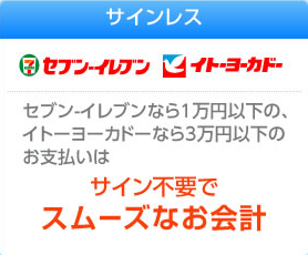 サインレス