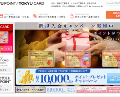 TOKYU CARDの海外ホットラインとは？電話番号・連絡先・営業時間は？