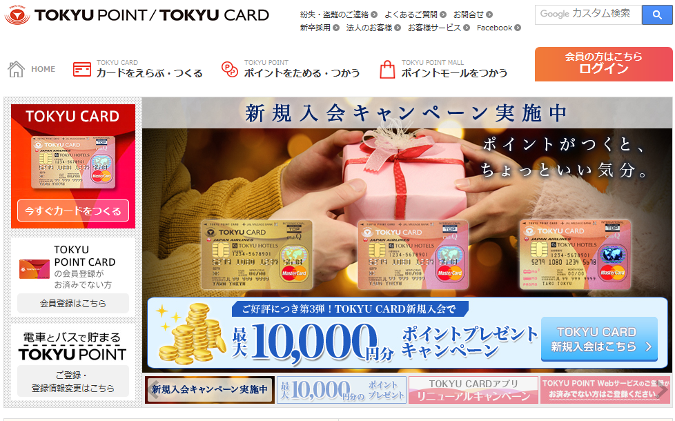 TOKYU CARDの海外ホットラインとは?電話番号・連絡先・営業時間は?