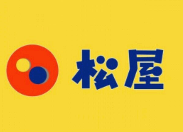 松屋