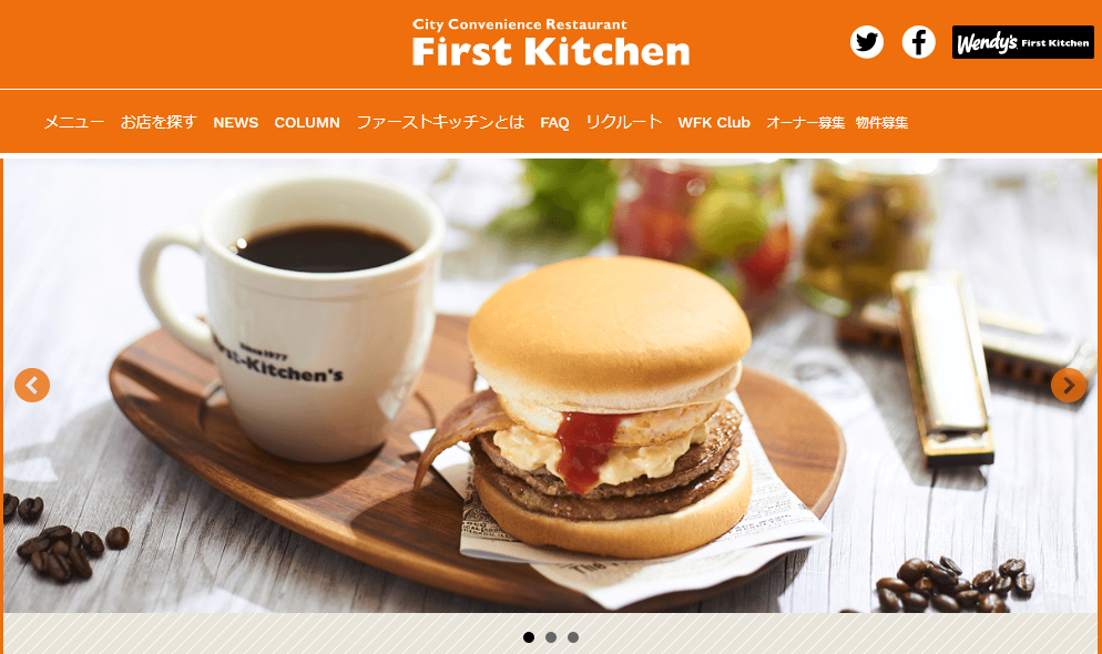 ファーストキッチン