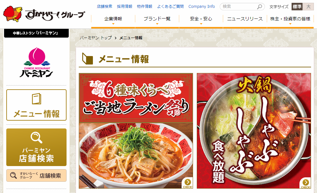 バーミヤン