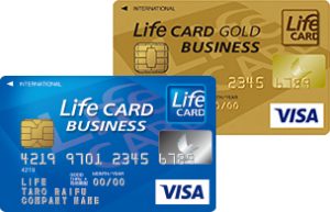 ライフカードビジネスのスタンダードとライトとゴールドカードの違いは？