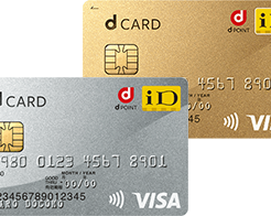 dカードとdカードGOLDの違いは？NTTドコモのdカードはどっちがお得？