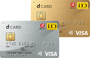 dカードとdカードGOLDの違いは?NTTドコモのdカードはどっちがお得?