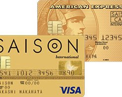 ゴールドカードセゾンとセゾンゴールド・アメリカン・エキスプレス・カード