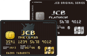 Jcbザ クラスとjcbプラチナの違いは 優待特典や付帯保険を比較 クレジットカードランキング