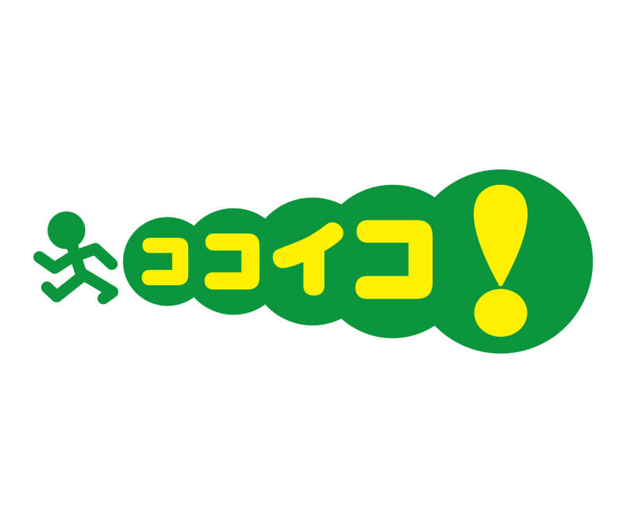 ココイコ!