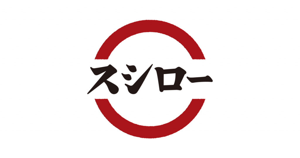 スシロー