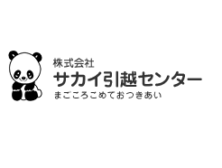 サカイ引越センターの支払い方法は？クレジットカードや電子マネーは？