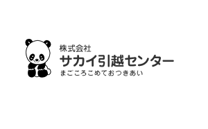 サカイ引越センターの支払い方法は?クレジットカードや電子マネーは?