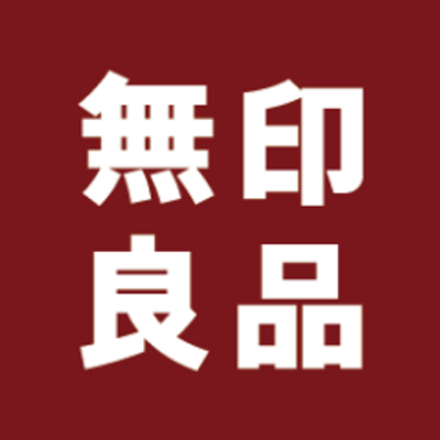 無印良品