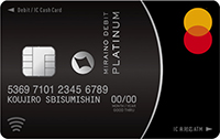 ミライノ デビット PLATINUM（Mastercard）