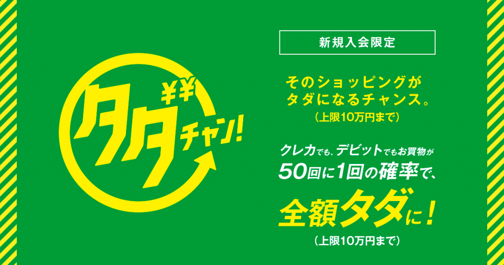 タダチャン!