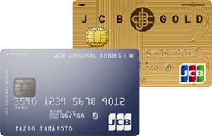 Jcb Card Wからjcbゴールドのインビテーションは届く 2枚持ちは可能 クレジットカードランキング