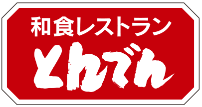 とんでん