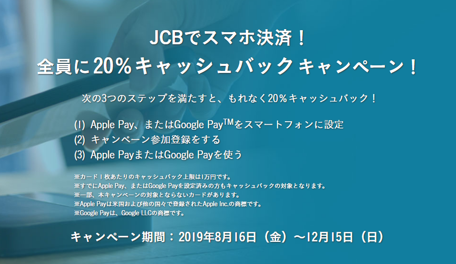 全員に20%キャッシュバックキャンペーンとは?利用条件や開催期間は?